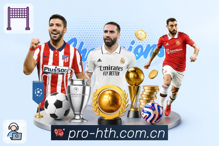 华体会 体育赛事与数据服务平台