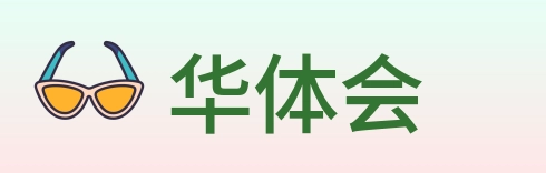华体会 Logo